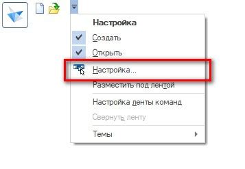 Настройка горячих клавиш для быстрого доступа к настройкам