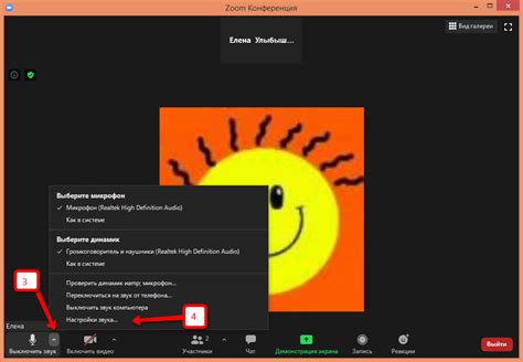 Настройка звука в Zoom