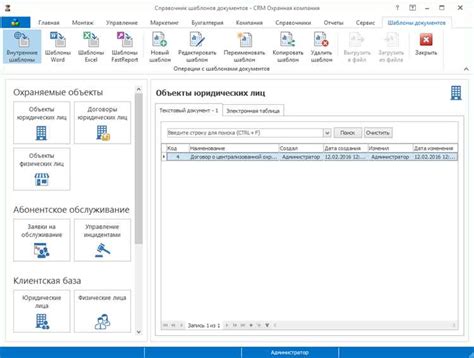 Настройка инструментов и использование шаблонов