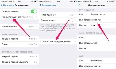 Настройка интернета на iPhone
