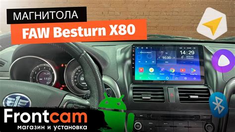 Настройка и использование Android Auto на Teyes Spro