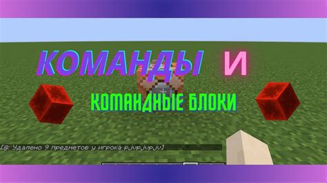 Настройка командного блока для открытия ворот