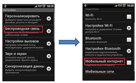 Настройка мобильного интернета на телефоне МТС Android