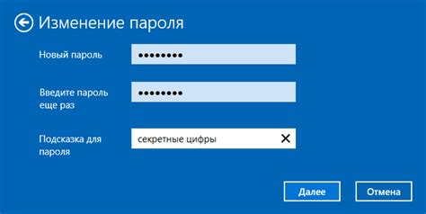 Настройка пароля