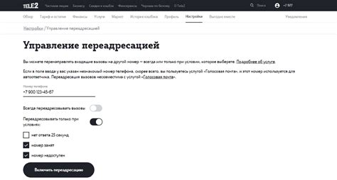 Настройка переадресации в Теле2