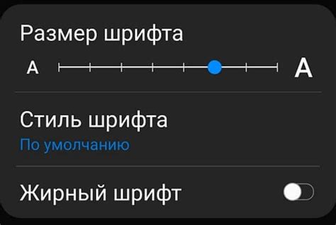 Настройка размера шрифта на андроид-клавиатуре