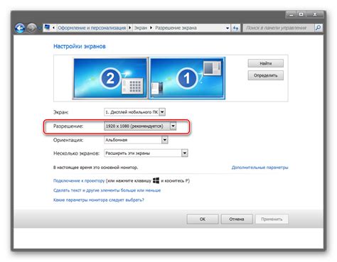 Настройка разрешения экрана на компьютере