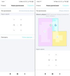 Настройка расписания уборки и зон уборки