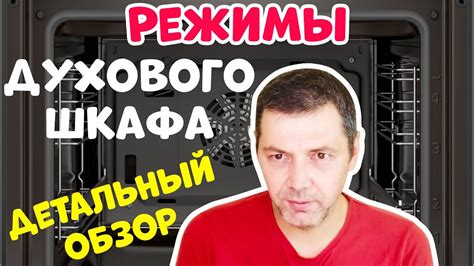 Настройка режимов работы плиты Эви