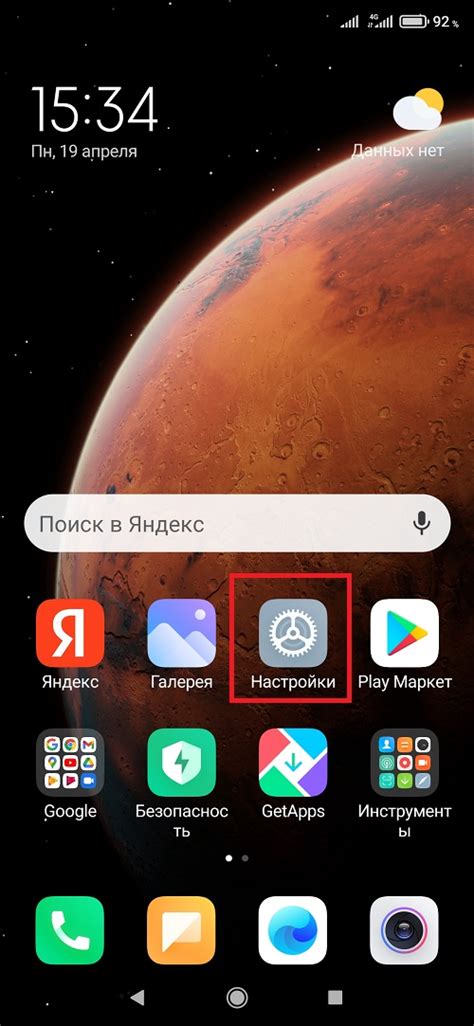 Настройка светового индикатора на Xiaomi Redmi 10