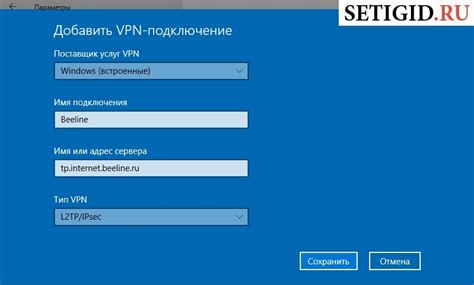 Настройка сети Билайн на компьютере - простые инструкции