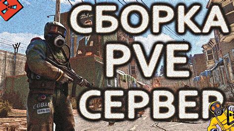 Настройка системы рейтинга и лидеров PvP сервера ПвЕ