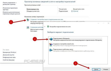 Настройка тома