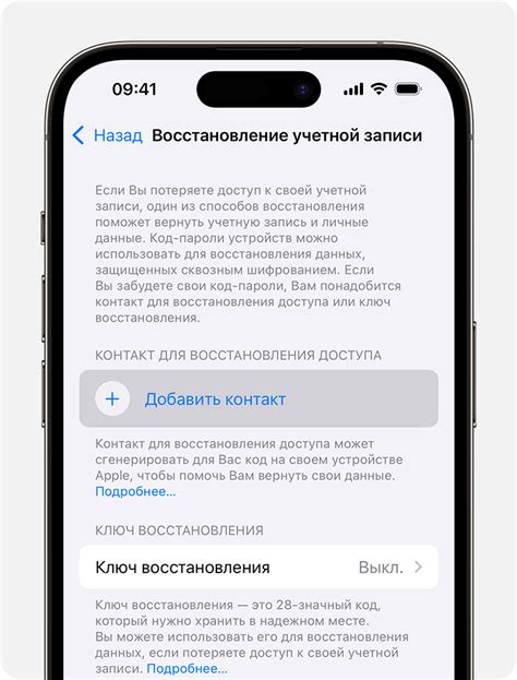 Настройка учетной записи Apple ID