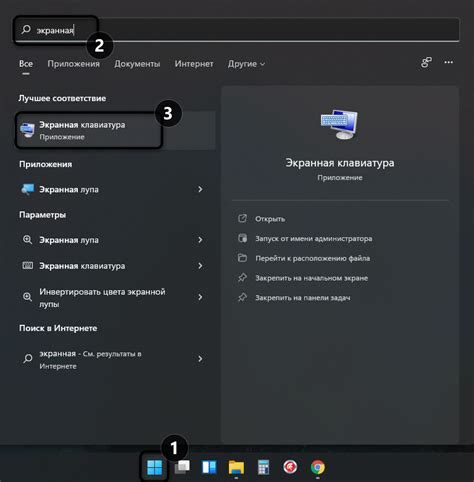 Настройка экранной клавиатуры