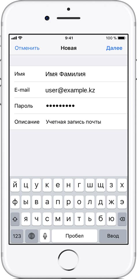 Настройка электронной почты на iPhone 5s