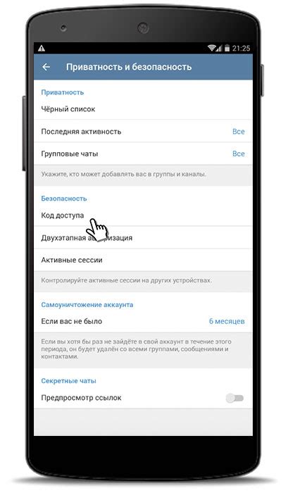 Настройка Telegram: основные действия