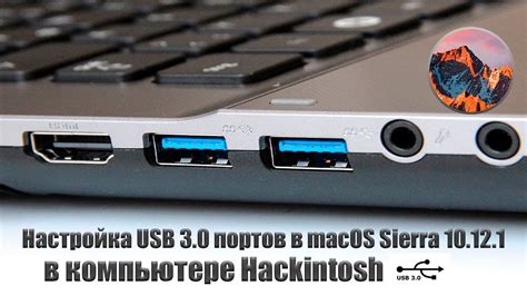 Настройка USB-раздачи на компьютере