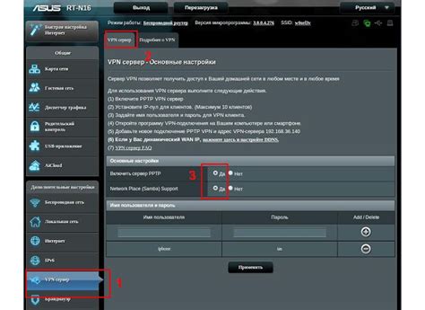Настройка VPN-сервера на роутере