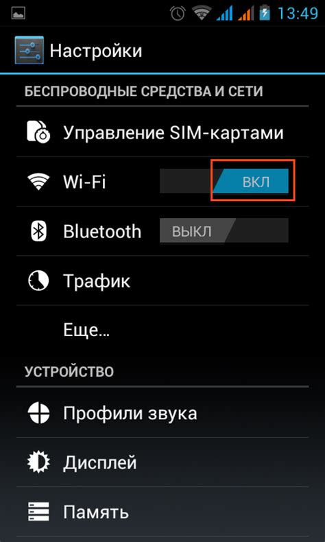 Настройка Wi-Fi на устройствах Huawei