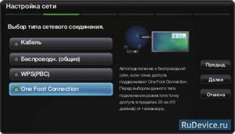 Настройка Wi-Fi соединения на телевизоре Samsung