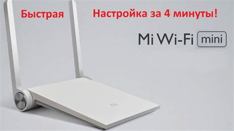 Настройка WiFi роутера Xiaomi для стабильного интернета