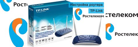 Настройка wifi роутера Ростелеком для расширения диапазона