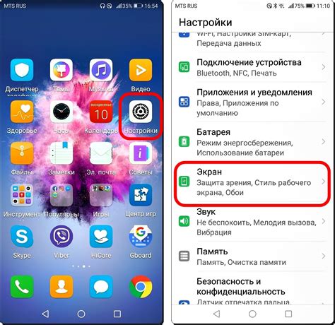 Настройки яркости экрана Honor 8A