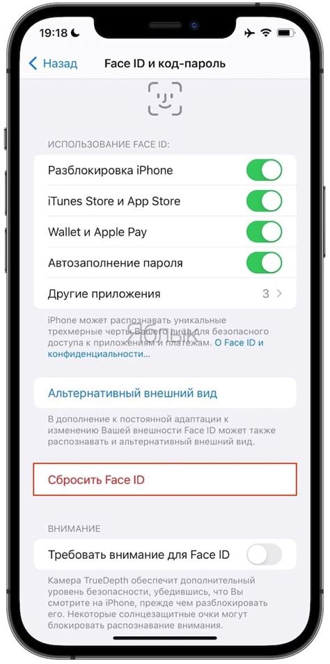 Настройки Face ID в iPhone: где их найти и как изменить?