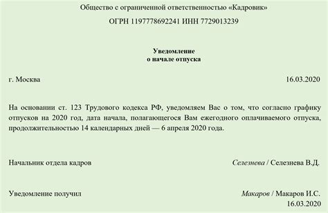 Настройте уведомления о предстоящем окончании