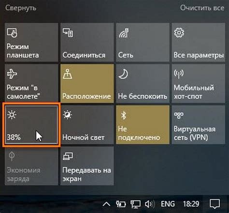 Настройте функцию подсветки в системных настройках