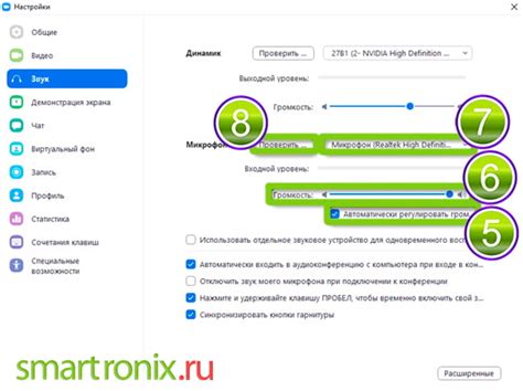 Настройте частотные характеристики микрофона