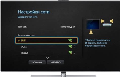 Настройте Wi-Fi на телевизоре