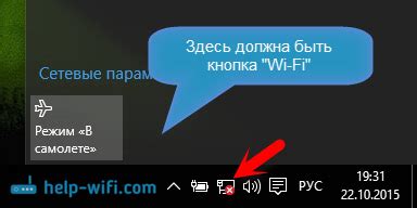 Настройте Wi-Fi соединение в операционной системе