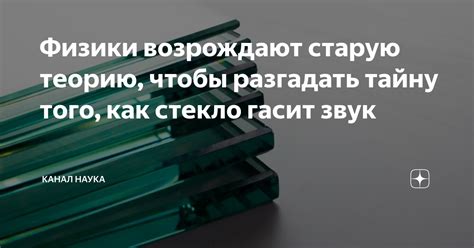 Наука пытается разгадать тайну