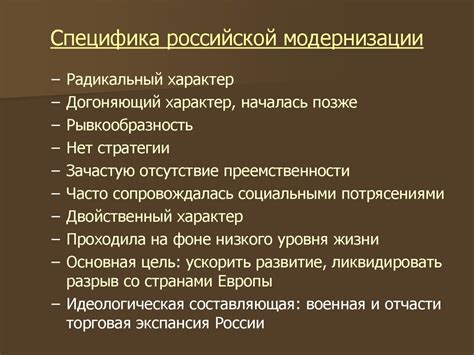 Начало модернизации: история оригинального старта