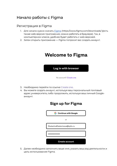 Начало работы с Figma