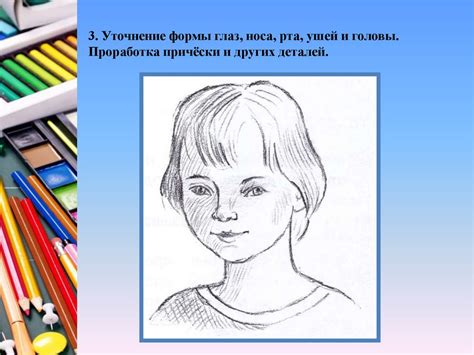 Начертание головы и ушей
