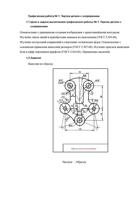 Начните с основной детали