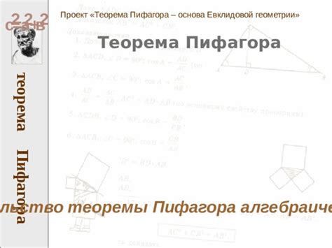 Начните тренировать память прямо сейчас с методом Пифагора