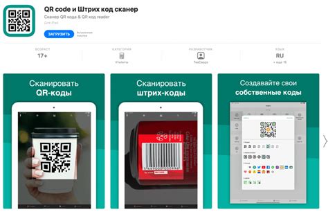 На каких площадках использовать QR-коды Яндекс?