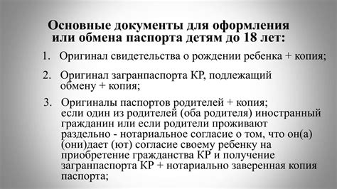 На что обратить внимание при сборе документов