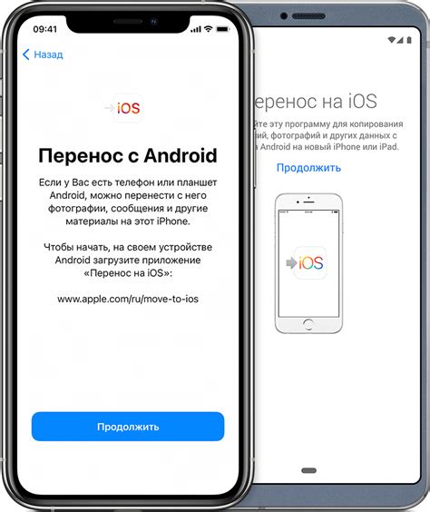 На iOS