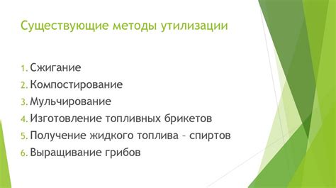 Негативные отзывы о эффективности существующих методов удаления