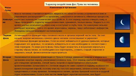 Негативные последствия операций во время растущей луны