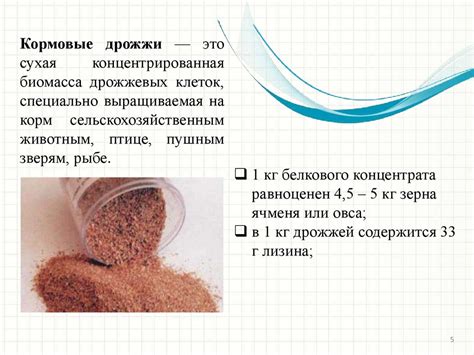 Недостатки кормовых дрожжей