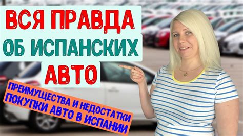 Недостатки покупки авто в банке