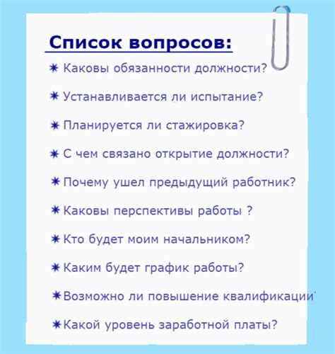 Недостатки собеседования при наличии работы