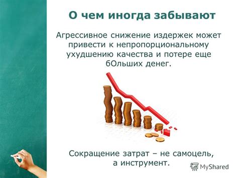 Некомпетентность и неопытность инвестора может привести к потере денег