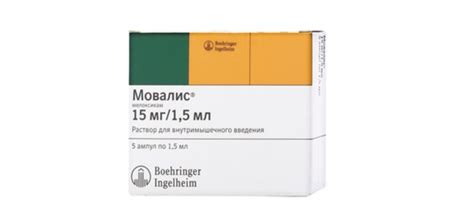Необходимость колоть мовалис через день